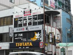 イモーブルナカムラ ショッピング施設