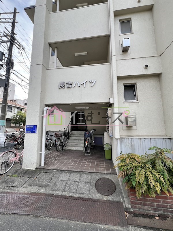 長吉ハイツ エントランス