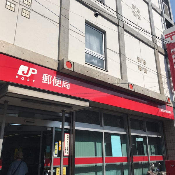 長吉ハイツ 郵便局