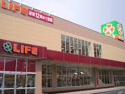 ヴィラージュ元町 スーパー