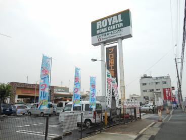 マンション佐和 ホームセンター