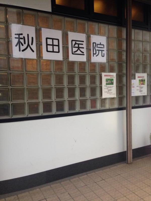 ヴィレッジリバー阿倍野 総合病院