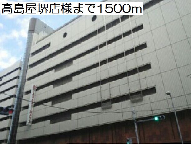 プリティ－堺 その他