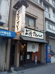 IF西梅田 レストラン