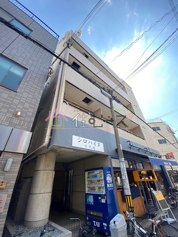 シロハイヌ千代崎 外観