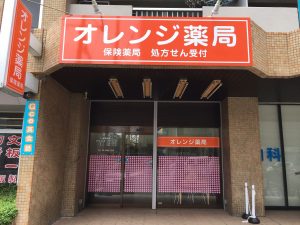 永和マンション ドラッグストア