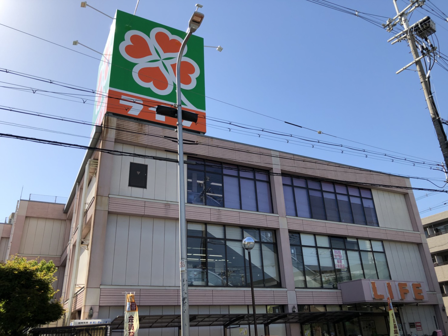 シュロス野口 スーパー