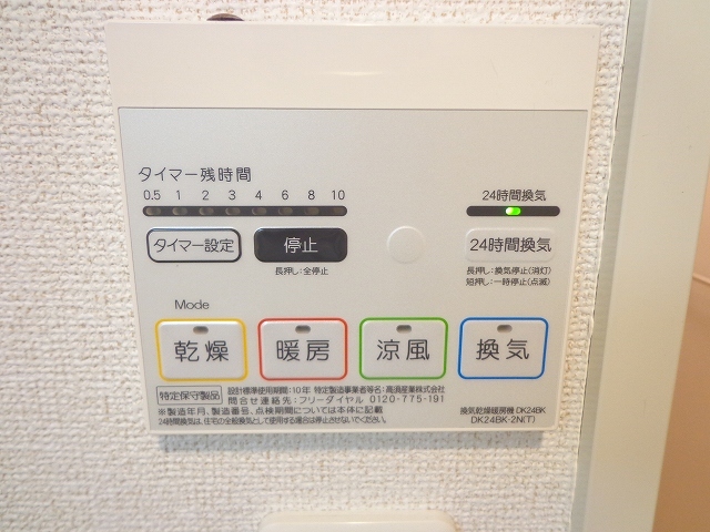 カームリー　トスィーム その他設備