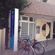 グレース平野 総合病院