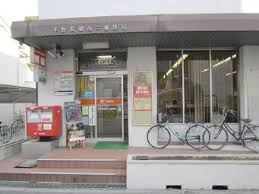 ラ・フォーレ喜連瓜破 郵便局