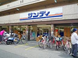 アスヴェル新北野モスト スーパー
