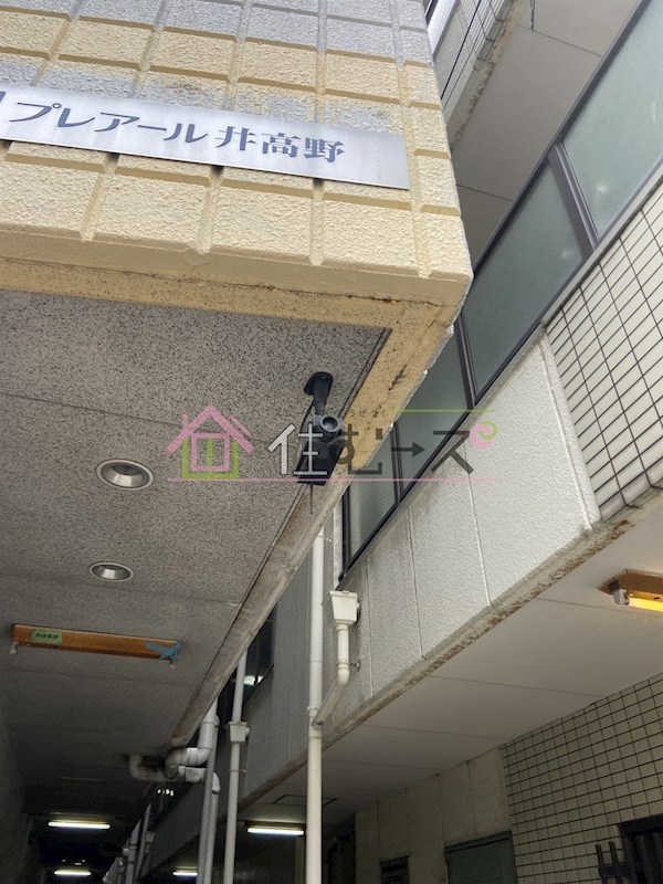 プレアール井高野 その他