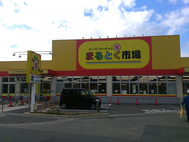プレアール井高野 スーパー