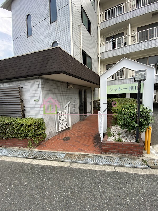 シャトー相川 エントランス
