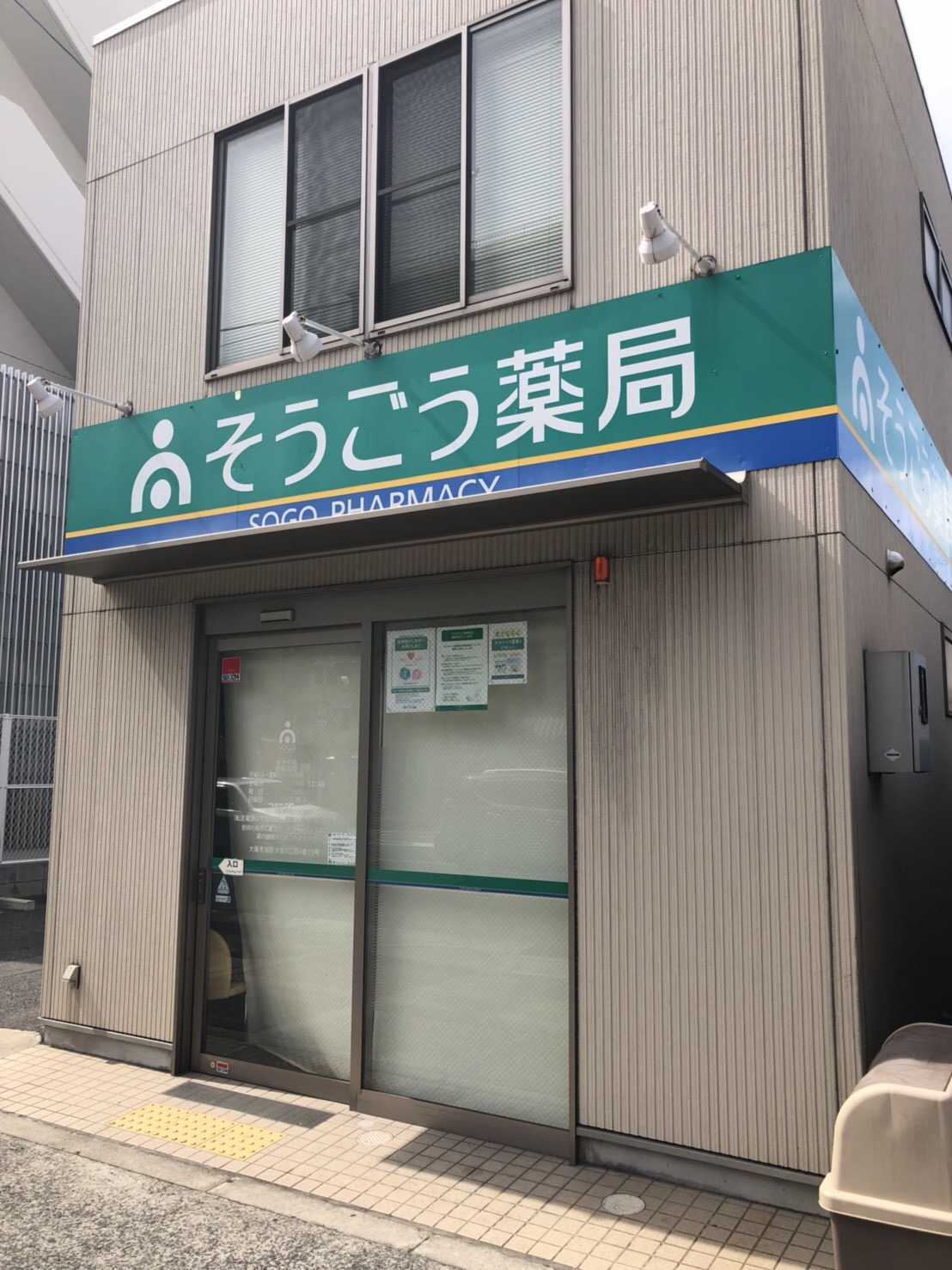 アローハイツ ドラッグストア