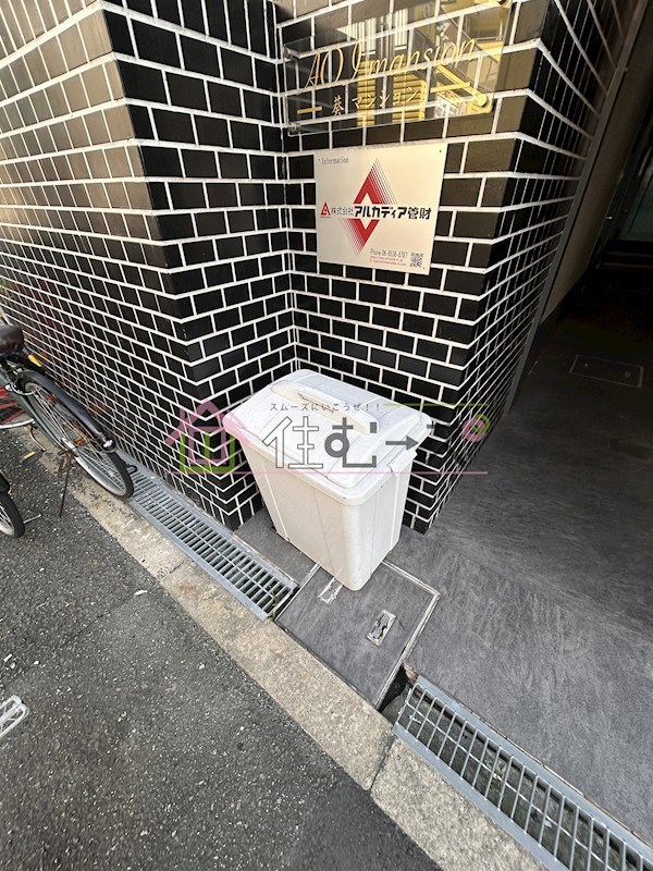 葵マンション その他