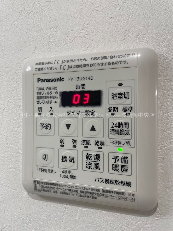 S-FORT新潟本町 その他