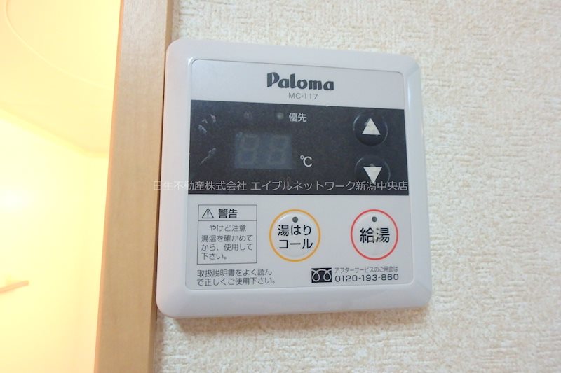 ビバリー新元島 その他設備