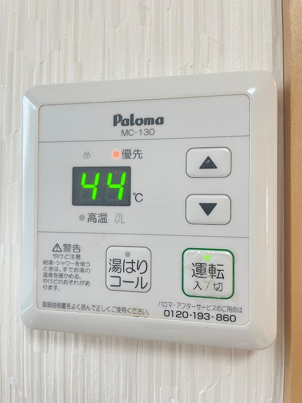 ビバリー新元島 その他設備