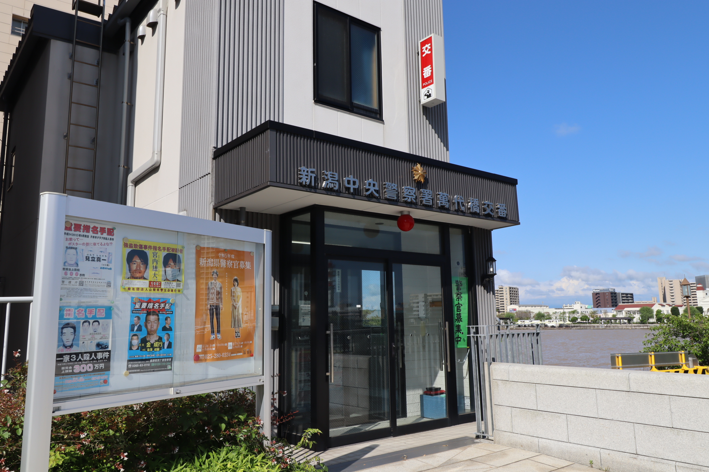 ウォーターフロント礎町 警察署・交番