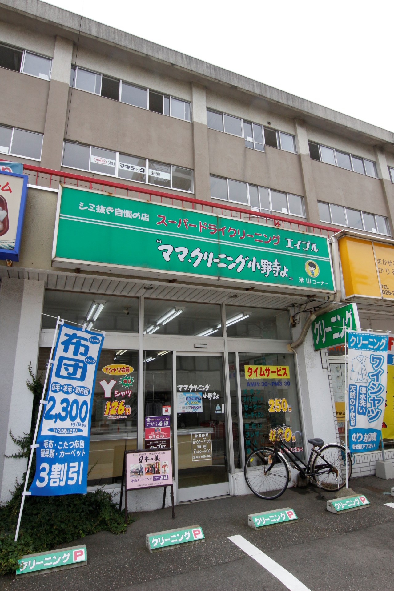 S-FORT新潟駅前 その他