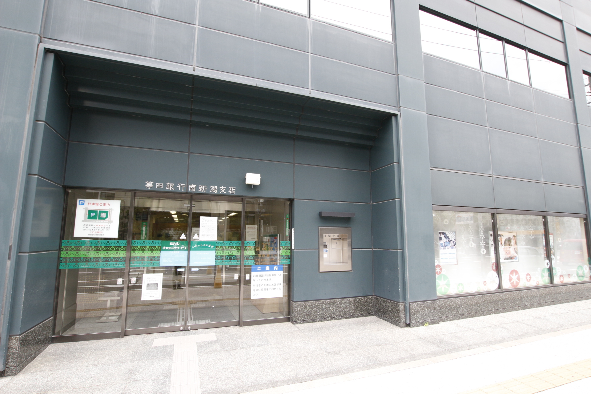S-FORT新潟駅前 銀行