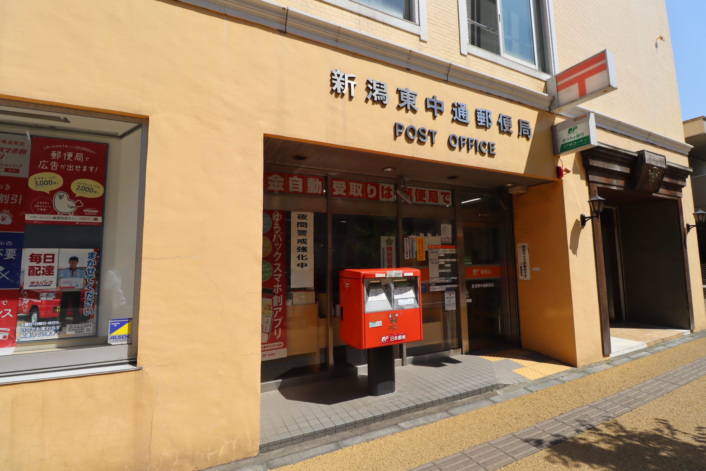 BUENA上大川前通3番町 役所