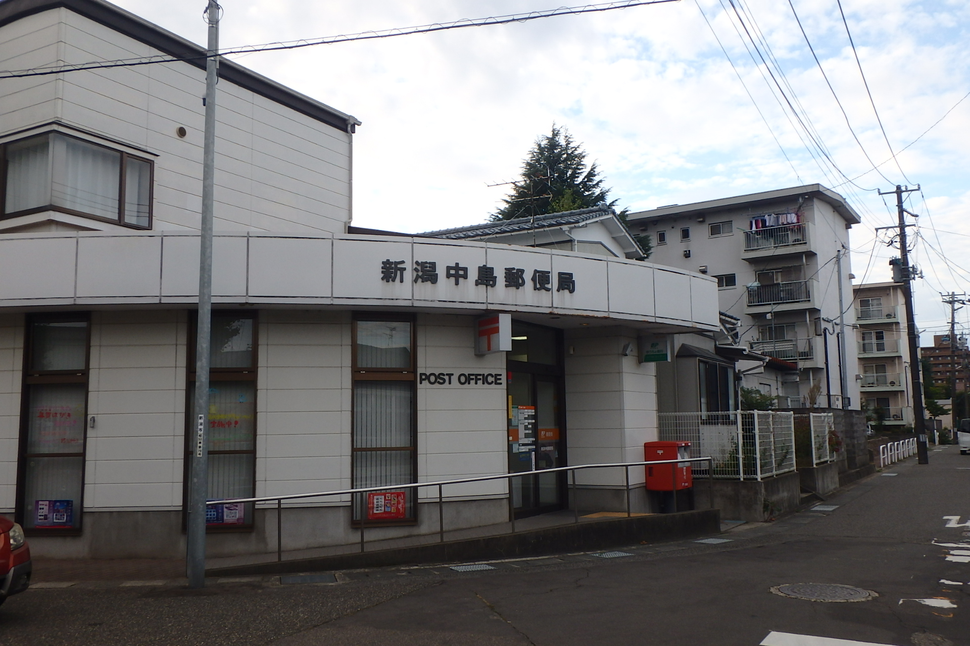 ピュア東中島 郵便局