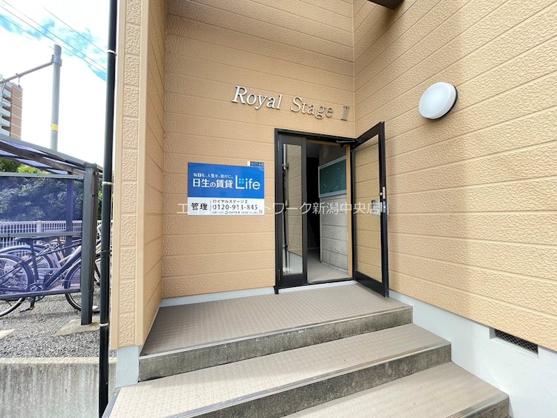 ロイヤルステージⅡ その他
