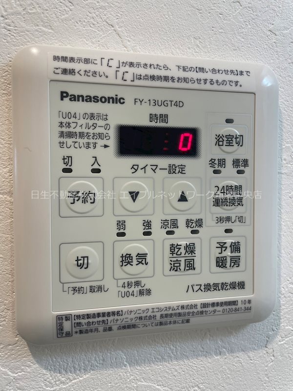 BUENA上大川前通8 その他設備