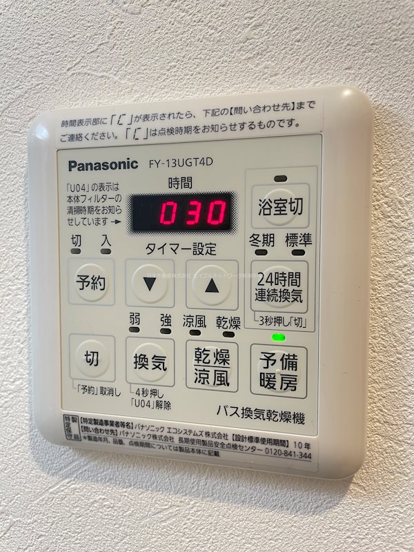 S-FORT新潟笹口 その他設備