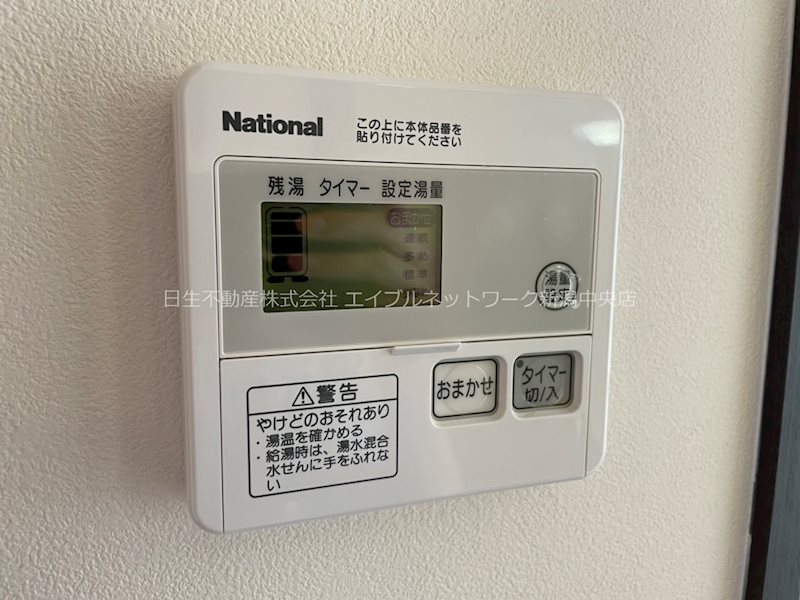 レデス万代公園 その他設備