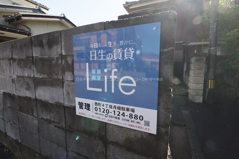 西町4丁目月極駐車場 外観