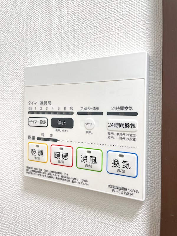 西大畑レジデンス その他設備