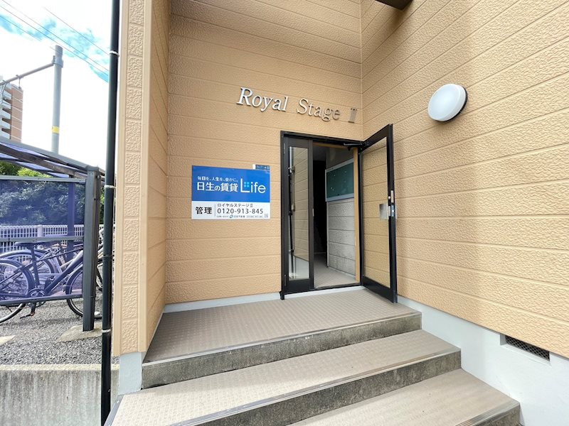 ロイヤルステージⅡ その他