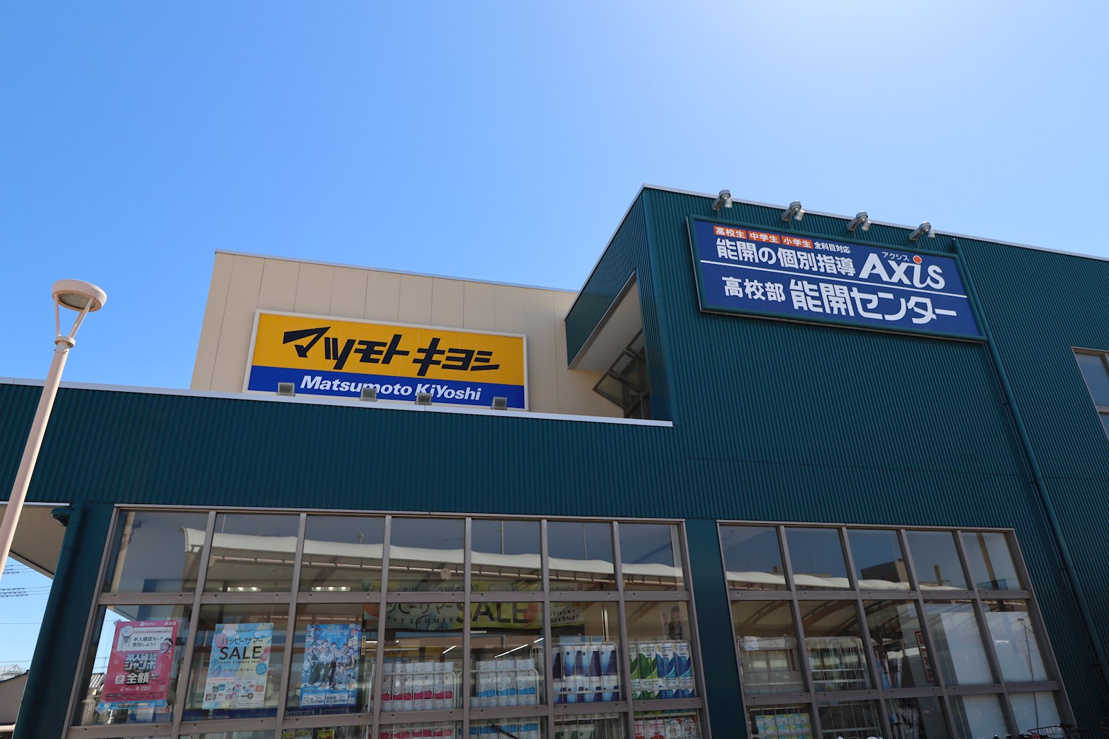 BUENA白山浦弐番館 ドラッグストア