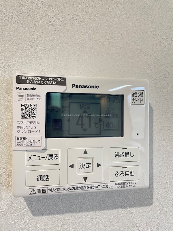 GEO CASA浜浦1号棟 その他設備