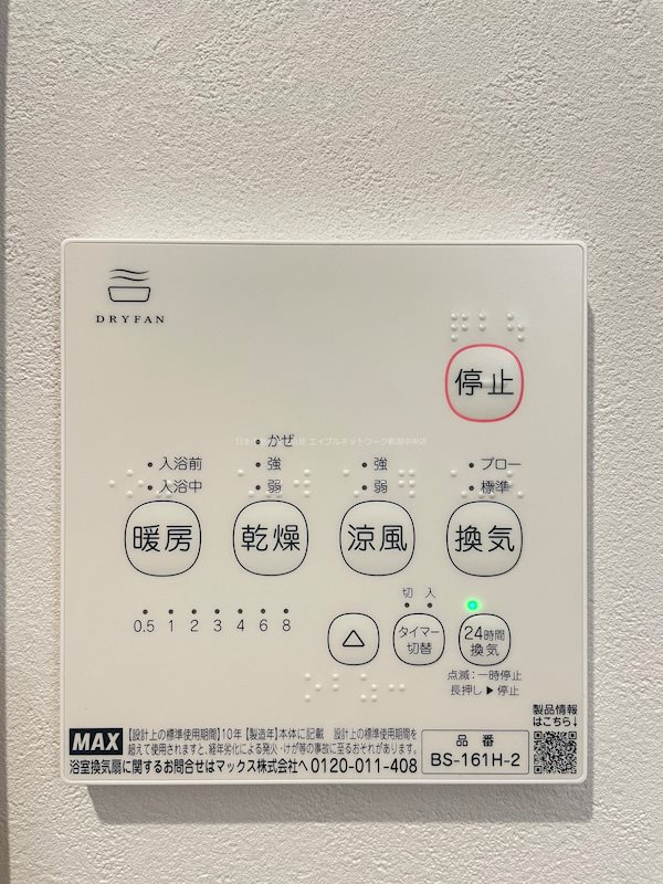 GEO CASA浜浦1号棟 その他