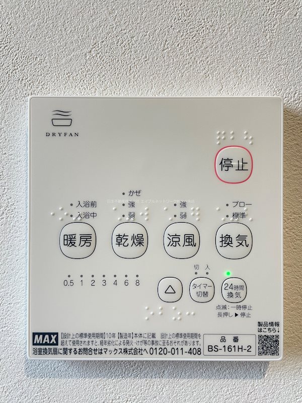 GEO CASA浜浦1号棟 その他設備