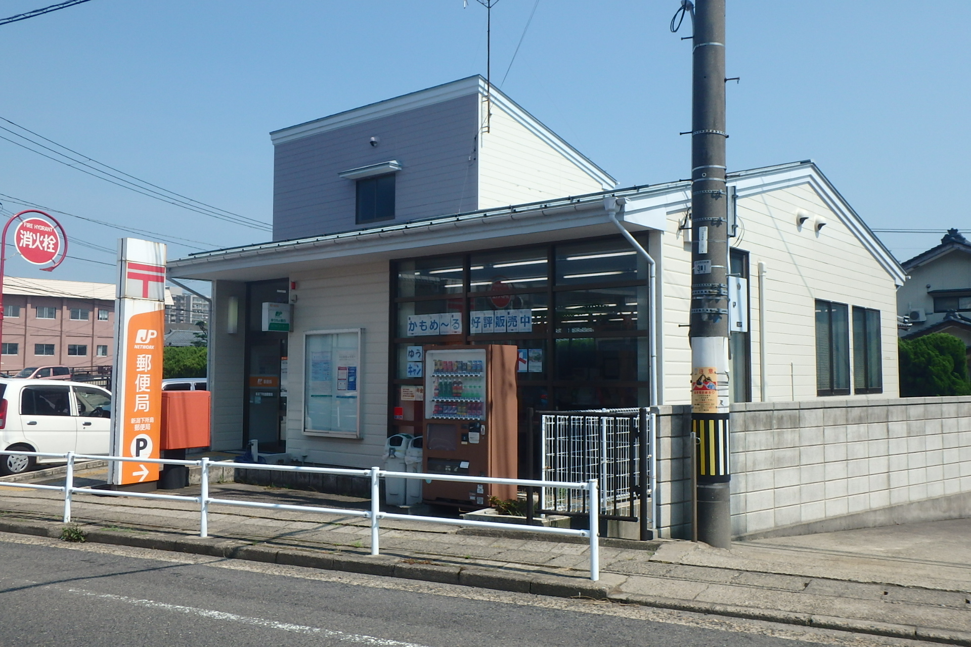 ロイヤルステージⅡ 郵便局