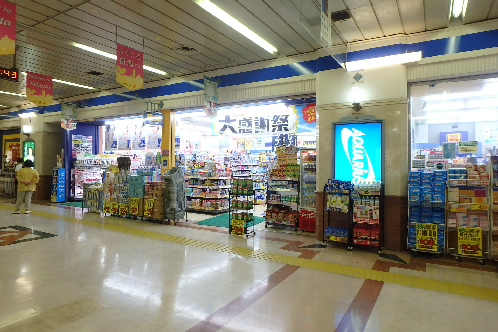 T＆K花園 ドラッグストア