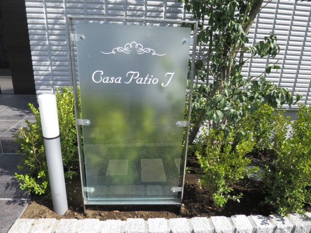 Casa Patio J その他外観4