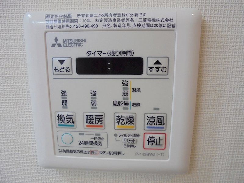 ガーデンピア樹光 その他4