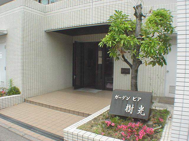 ガーデンピア樹光 その他外観1