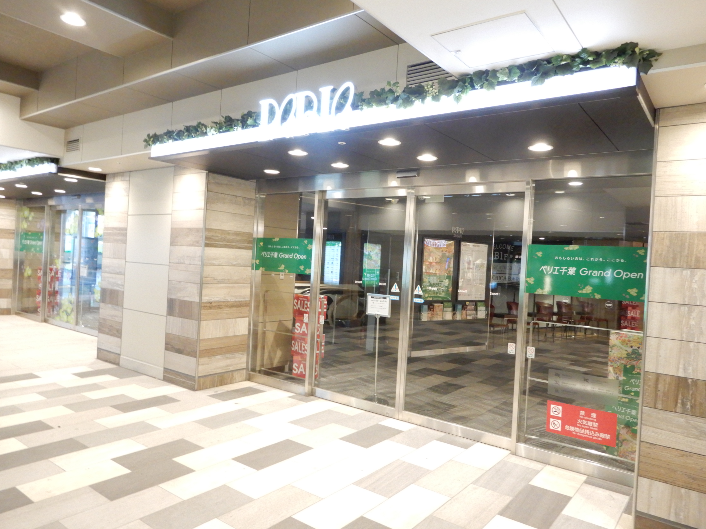 パークアクシス千葉新町 周辺画像1