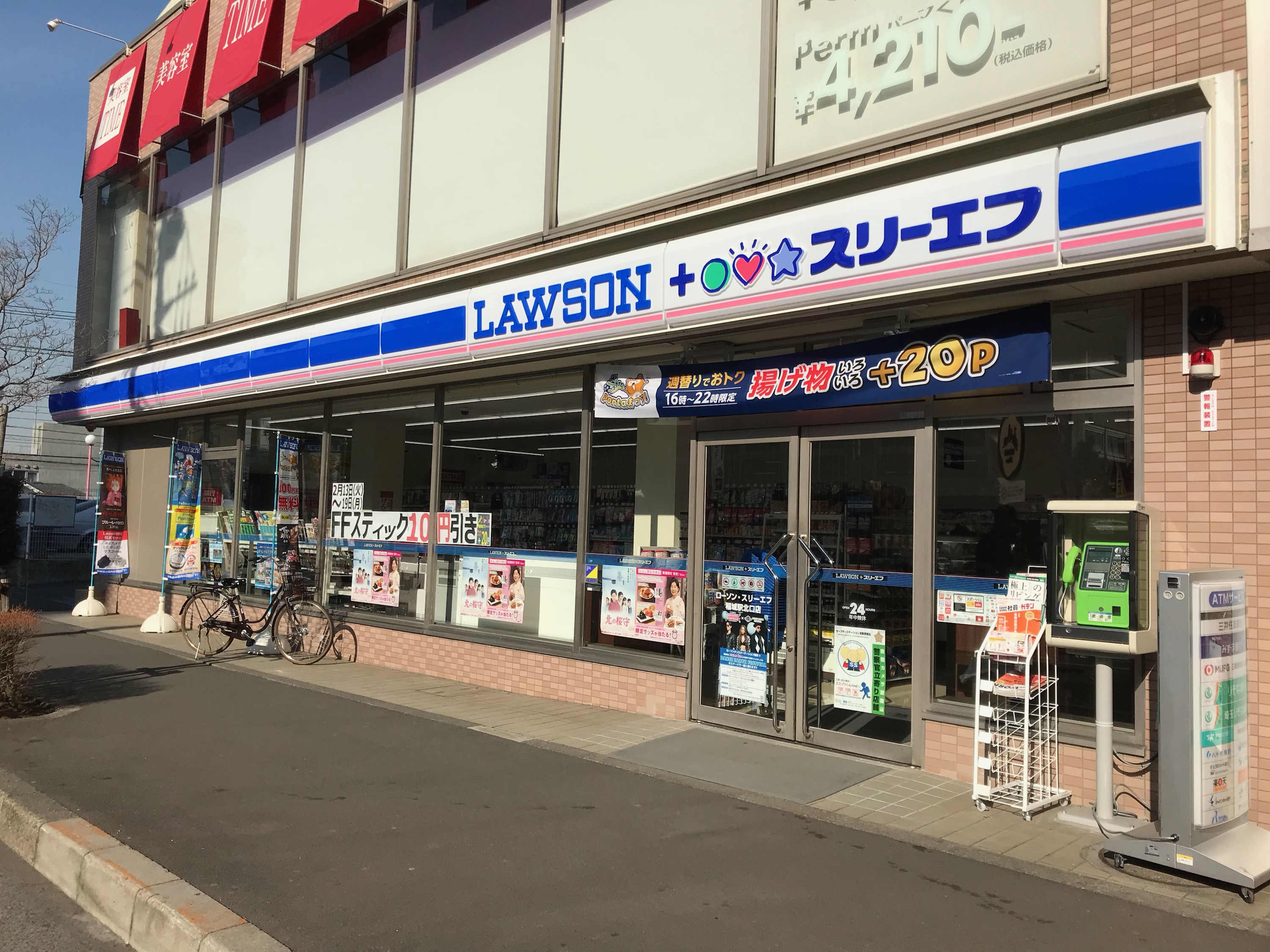 プレステージ稲城 周辺画像2