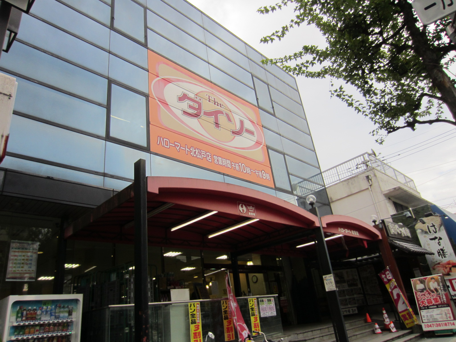 パークキューブ北松戸 周辺画像4