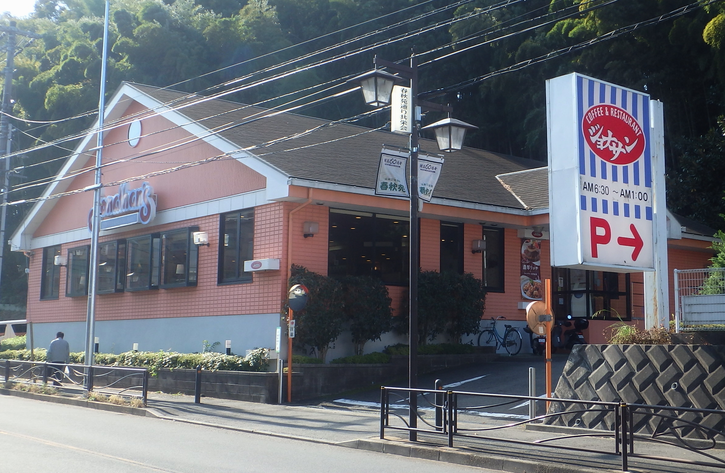 パーシモンズ峰 周辺画像2