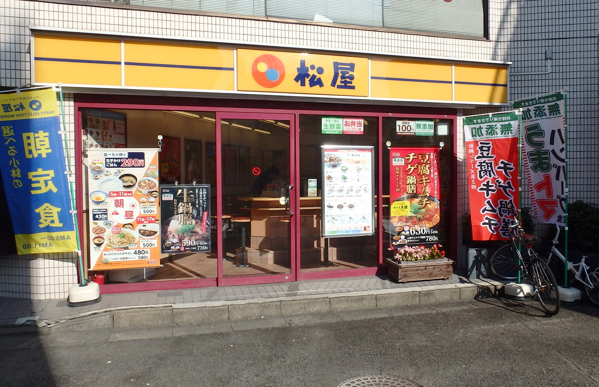 パーシモンズ峰 周辺画像4