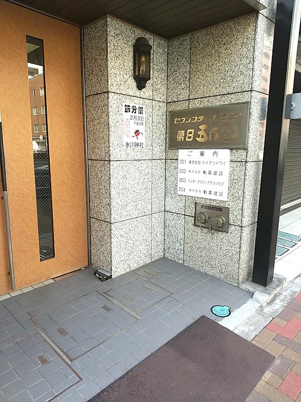 セブンスターマンション第8五反田 その他外観2